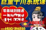 【铁甲有好招】巨量千川进阶课，0基础到精通，无废话，实操落地