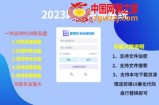 （项目课程）2023网盘目录运营系统，一键安装教学，一共支持约30款云盘