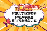 吸金文案库，解密文字财富密码，挥笔点字成金，超30万字精华内容