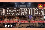 抖音探店实操训练营：从起号开始教你如何写文案脚本、拍摄制作探店视频