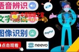 听中文语音，完成小任务，时薪20美元：如何通过小型众包网站Neevo赚钱
