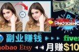 掌握PS修图技能，月赚5000美元以上–利用Adobe Photoshop赚钱的3种途径