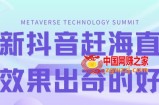 最新抖音快手赶海无人直播流量庞大，效果出奇的好（教程+素材）