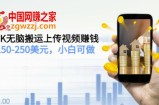 tiktok无脑搬运上传视频，日赚150-250美元，小白可以做（2节视频课）