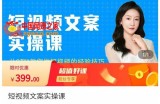 小秋·短视频文案实操课，​从0到1教你做短视频的经验技巧