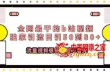 （7858期）各大网站最做的b站短视频独家代理引流方法日引50到80 流量视频较长请耐心看完