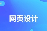 千锋网页设计教程 2020版零基础全套知识及流程教程
