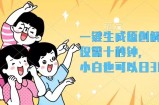 （12357期）一键生成原创解说视频，仅需十秒钟，小白也可以日入3000+