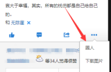qq空间照片原图下载功能，一个可以日引流量上千的暴力方法