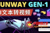 Runway Gen-1发布次世代Ai文本转视频工具输入文本命令生成多种类型视频