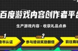一个手游方面的副业项目，无门槛搬砖日入100+