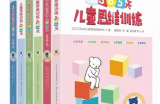 儿童思维训练365天，含乐学包，教学指导，名师课堂50讲教学视频