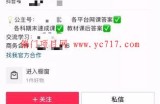 网上赚钱项目之细分领域自动化