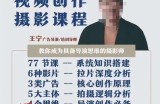 视频创作摄影课程，教你成为具备导演思维的摄影师（导演思维+拍摄技巧+拉片解析+职业发展建议）