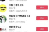 抖音9.9二手课项目月入3W,适合小白长期搬砖操作