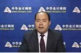 赵玉宝 会计基础学习班共10章52集