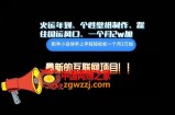 火运年到，个性壁纸制作，踩住国运风口，1个月2w加【揭秘】