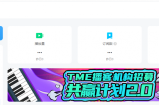 1万次播放能有200-400，酷我有声项目