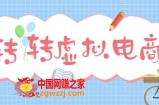最新转转虚拟电商项目，利用信息差租号，熟练后每天200~500+【详细玩法教程】