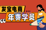纪主任·拼多多年费会员(更新5月)