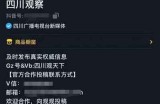 抖音顶级大V直播带货翻车 3000万粉丝卖了1.11 万元的货