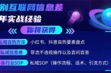 2025最新流量玩法出炉，无视平台风控，小红书暴利引流打法，日引流1000＋
