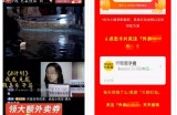 抖音直播放电影怎么玩？如何一天破万在线收几千