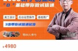 1688新手创业班​0基础带你诚信通​美工设计+后台运营操作+基础推广，3步带你诚信通起步